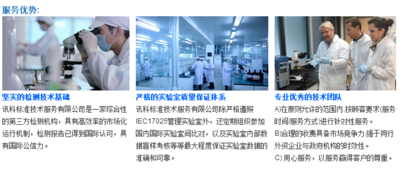 工廠噪音污染檢測國家認可專業機構——訊科標準技術服務