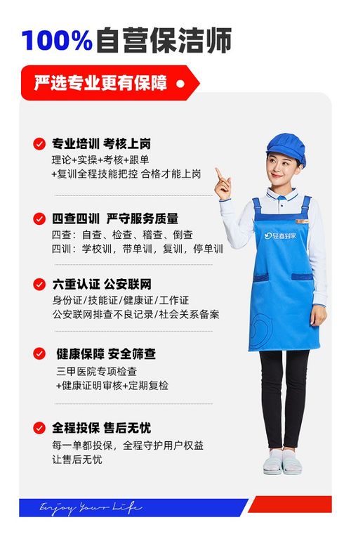 品質與服務并驅 輕喜到家9載領跑家政賽道