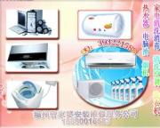 榕城生活全攻略 從家政維修到美景收藏