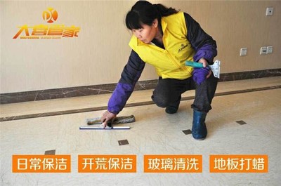 揚州大喜家政服務 專業家政，讓生活更美好