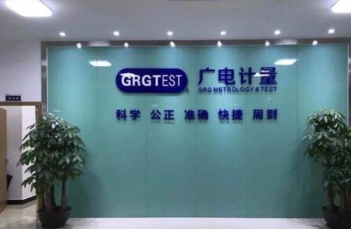廣電計量 為博世、法雷奧等汽車巨頭提供核心計量檢測服務的技術護航者